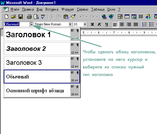 Как сделать заголовок к таблице 240